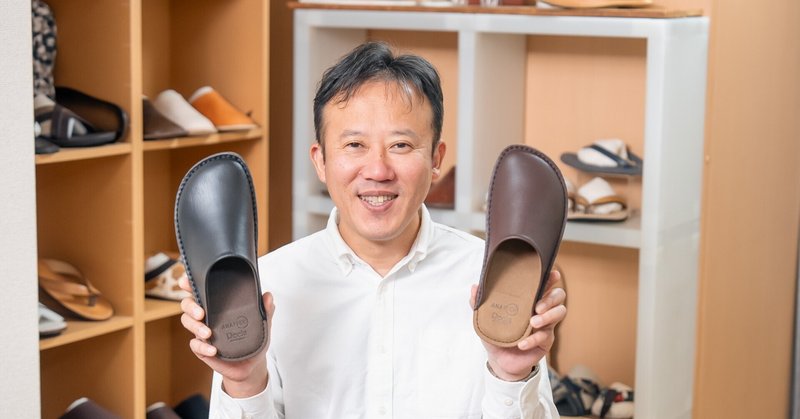 毎日の足元に特別な心地良さを。愛媛の職人が木型で仕上げるルームサボ「Reela」【生産者が語る】Vol.12