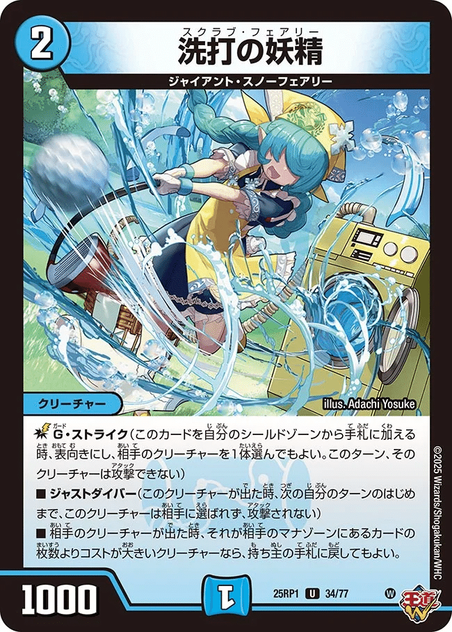 全文無料】青白神帝の深さを浅く語る【デュエマ】｜めがね@デュエマ