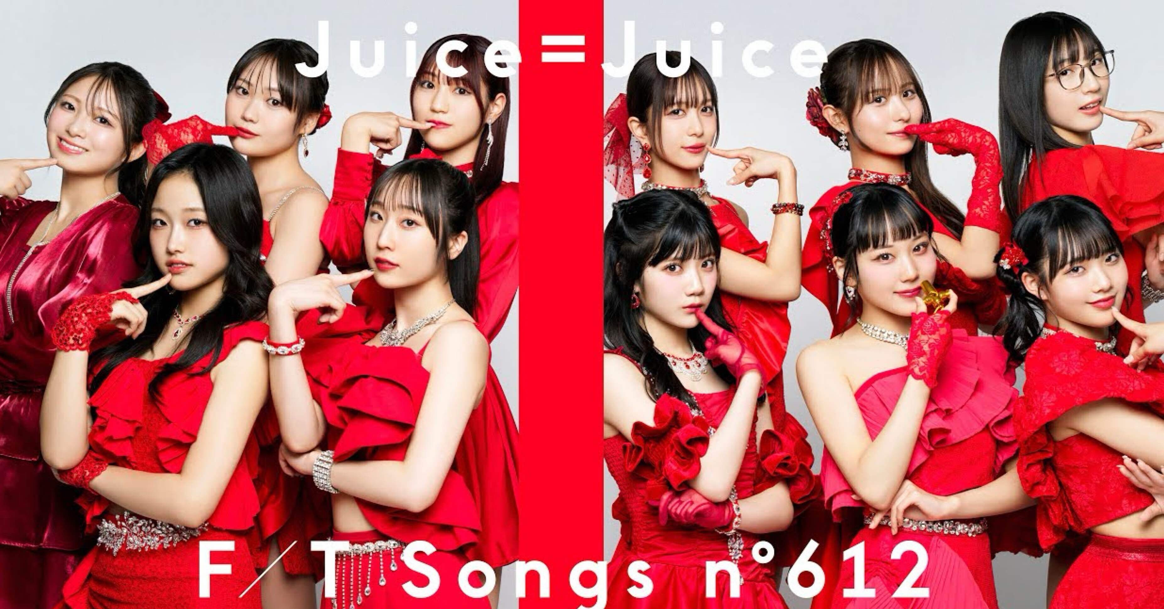 盛れ！ミ・アモーレ他ハロプロCD 盛れ！ミ・アモーレ (From THE FIRST TAKE) - Single by Juice=Juice