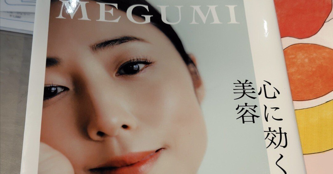 061】【#050の続き】私の尊敬する四人の「めぐみ」さん➕️1｜ChikaO