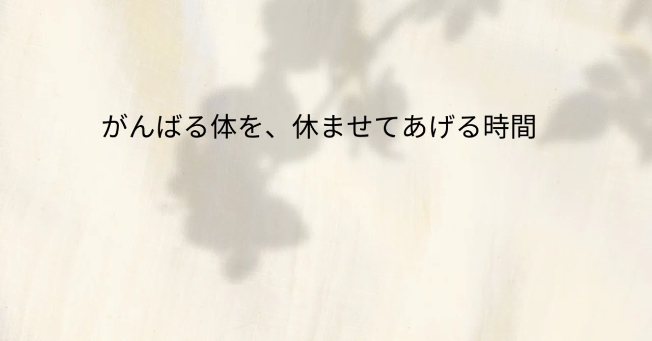 見出し画像