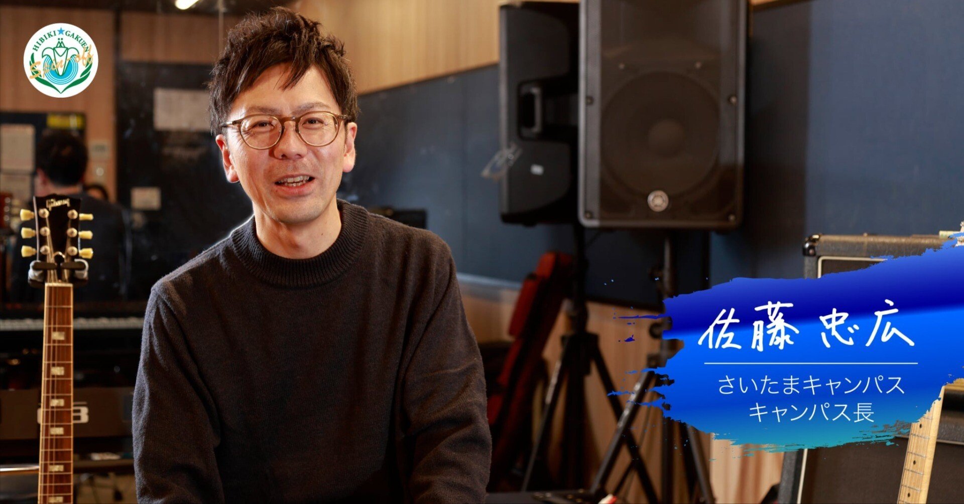 音楽が導いたもう一つのステージ――教員として、そして一人の表現者