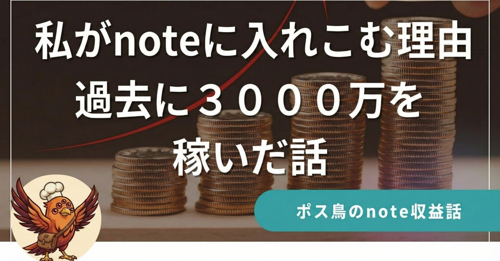 月商900万を稼いだドロップシッパー（無在庫販売）が次の日に「ゼロ円