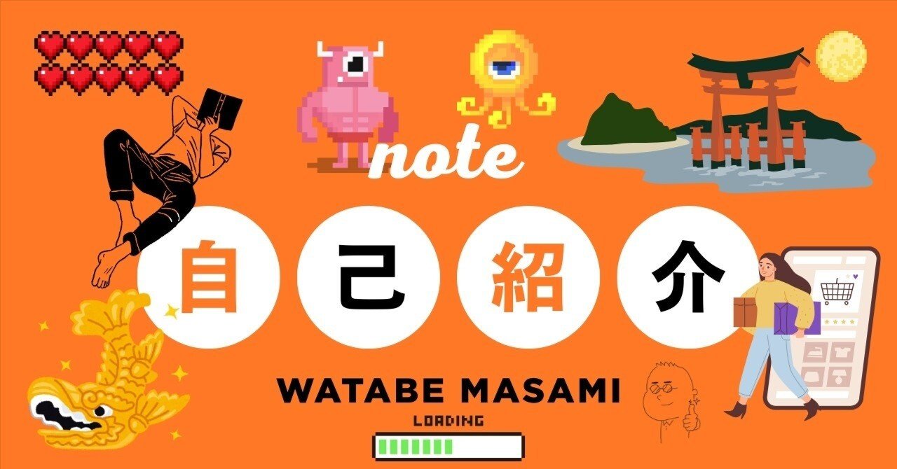 自己紹介｜気付けば40代｜“今の私”｜渡部まさみ