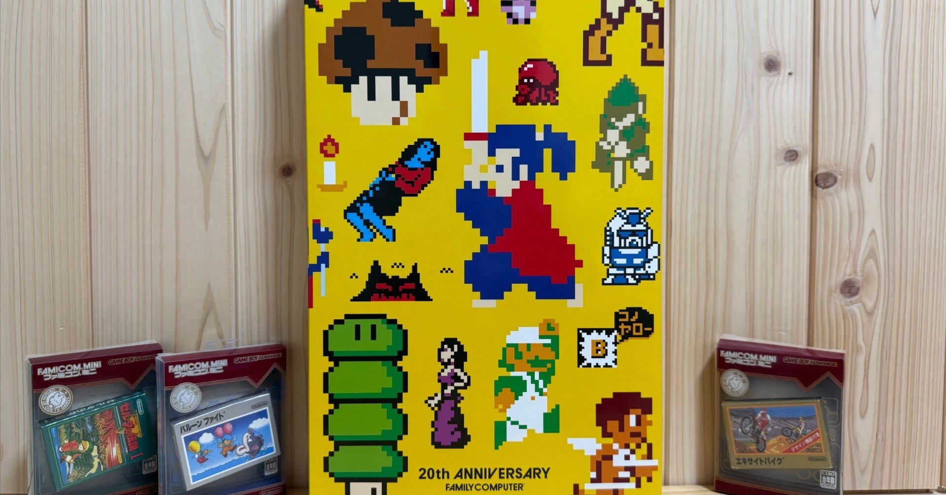 ゲームボーイアドバンス「ファミコンミニコレクションボックス