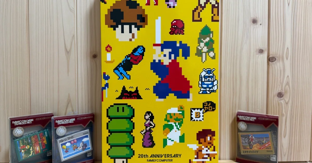 ゲームボーイアドバンス「ファミコンミニコレクションボックス ゲームボーイアドバンス「ファミコンミニコレクションボックス