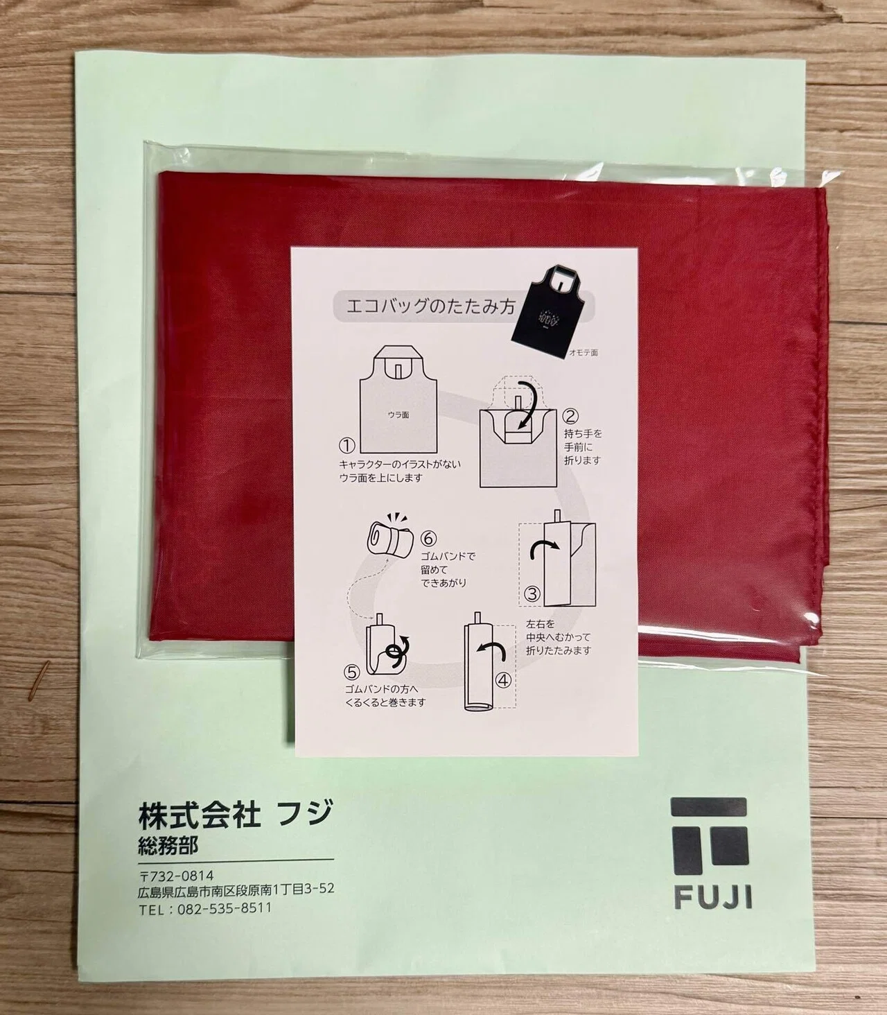株主優待】株式会社フジ（8278） 株主優待品3000円相当〜もしくはAEON