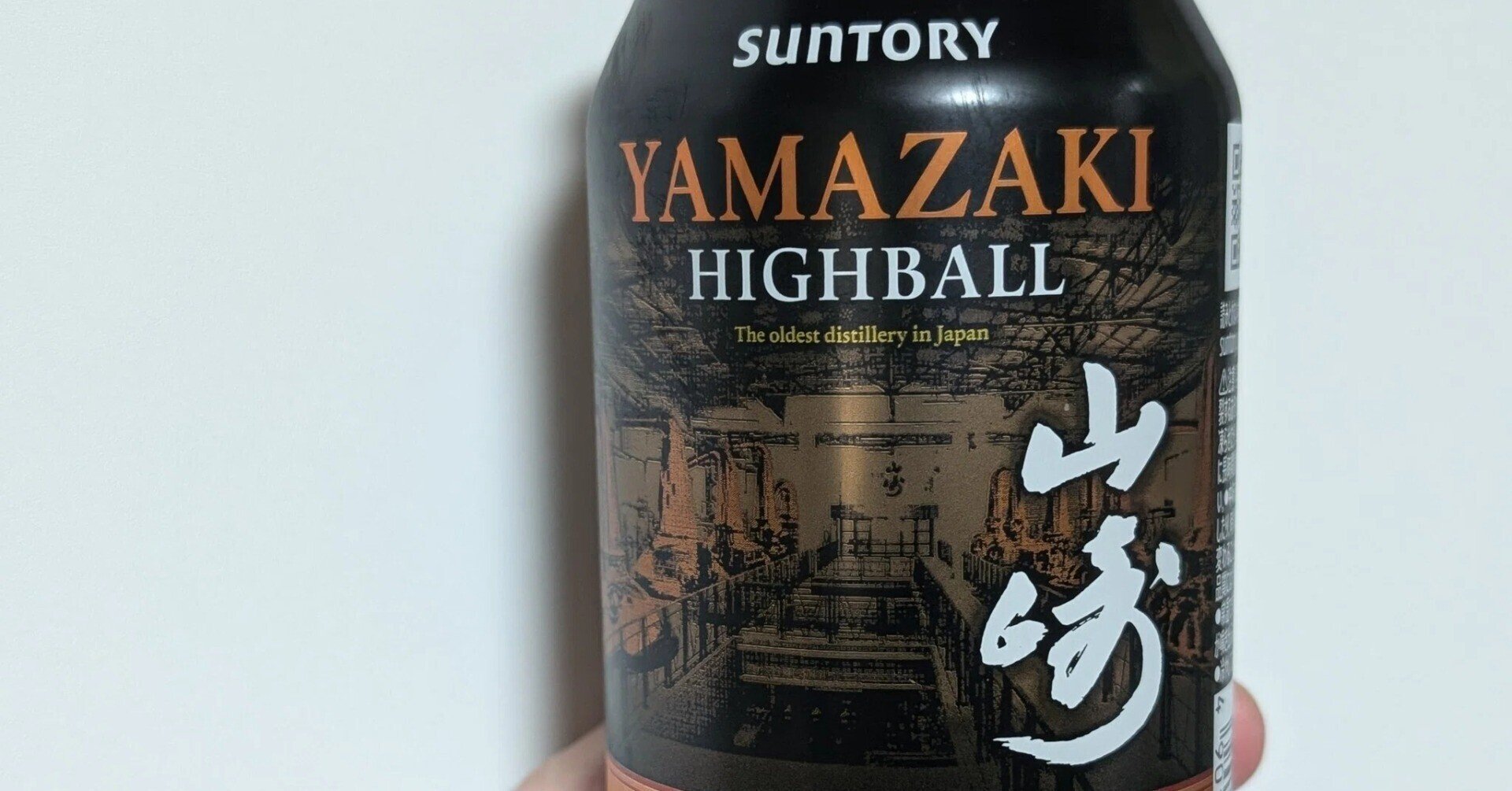 山崎ハイボール缶感想】プレミアムハイボール山崎〈芳醇な香りと奥深い