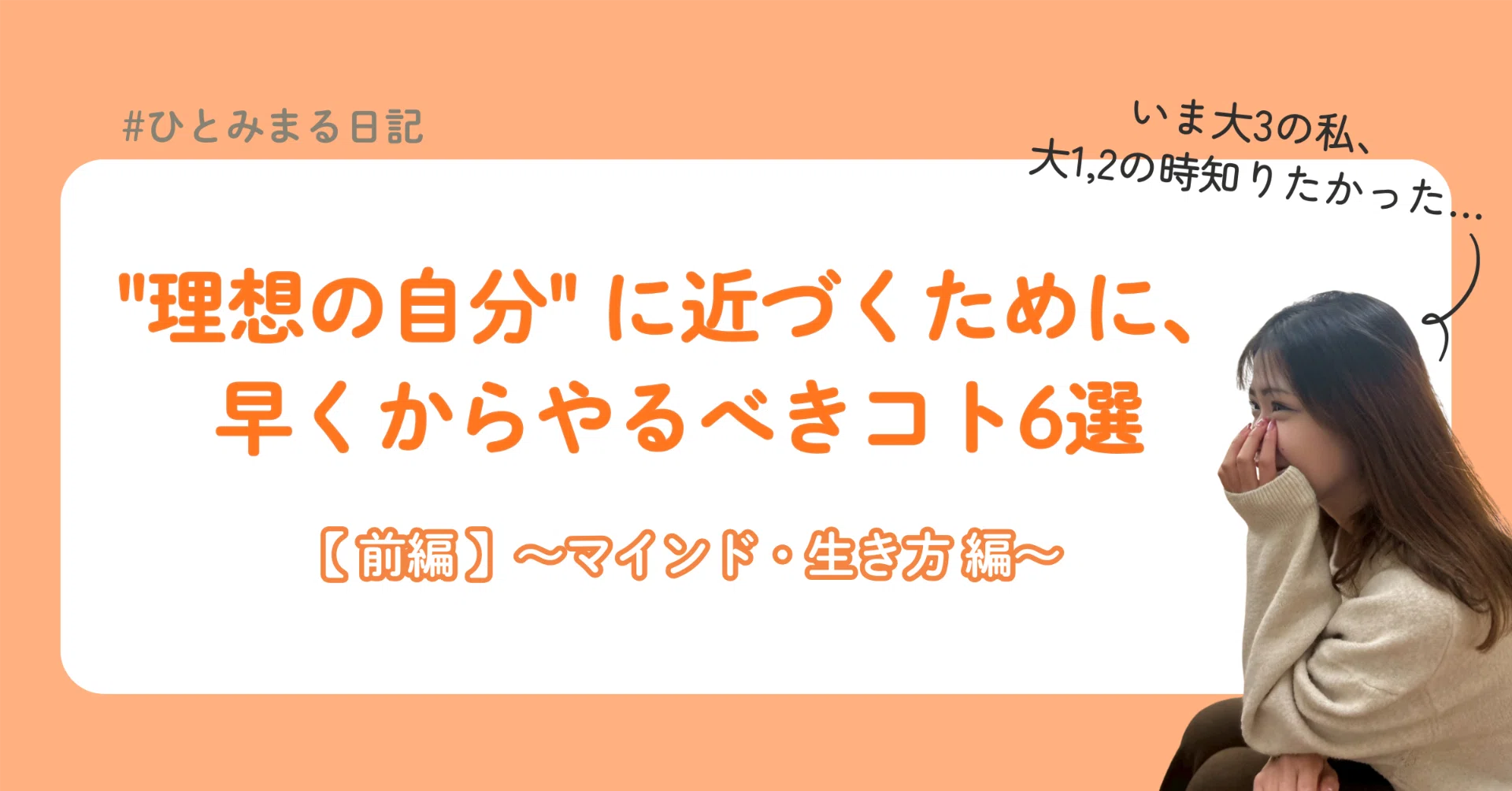 もっと早く知りたかった。 大1から 