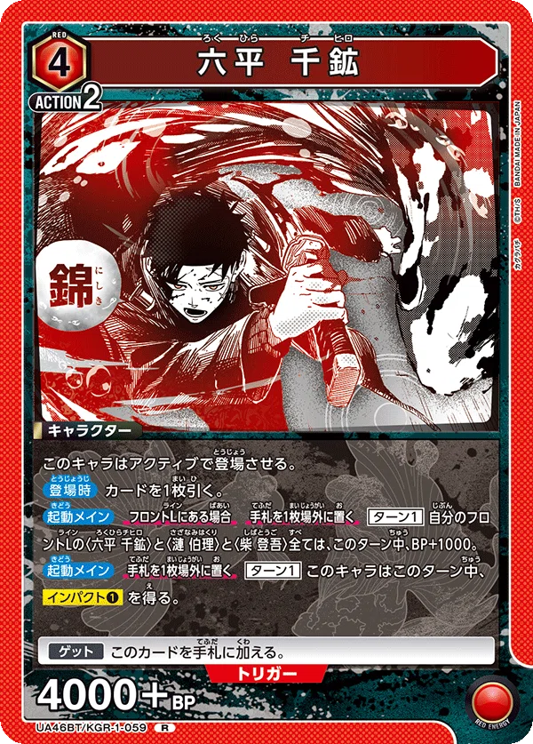 非公認大会優勝🏆】🟥カグラバチのすゝめ｜さわ