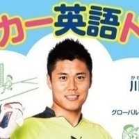 何それ ブラジルの変なサッカースラング へんざん Jリーグ中の人 Note