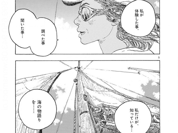 漫画 Vol 31 海獣の子供 Gomagoma Note 漫画 Vol 31 海獣の子供 Gomagoma Note