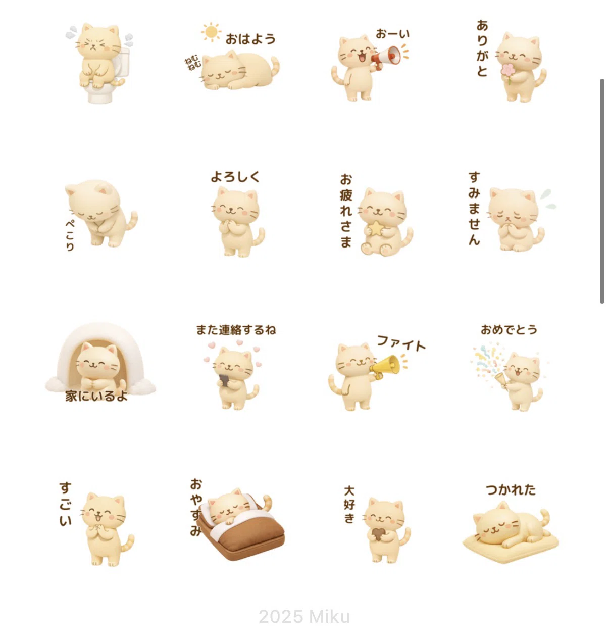 AIで作ったLINEスタンプを4つリリースしました！【3D版有】｜みく