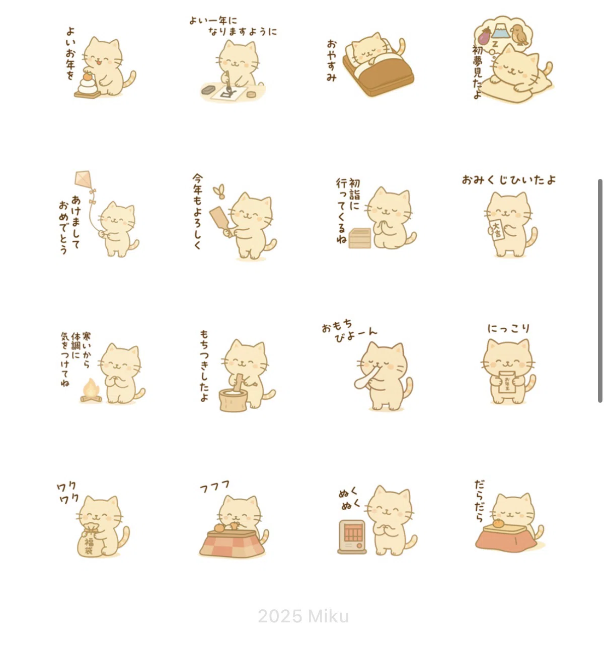 AIで作ったLINEスタンプを4つリリースしました！【3D版有】｜みく