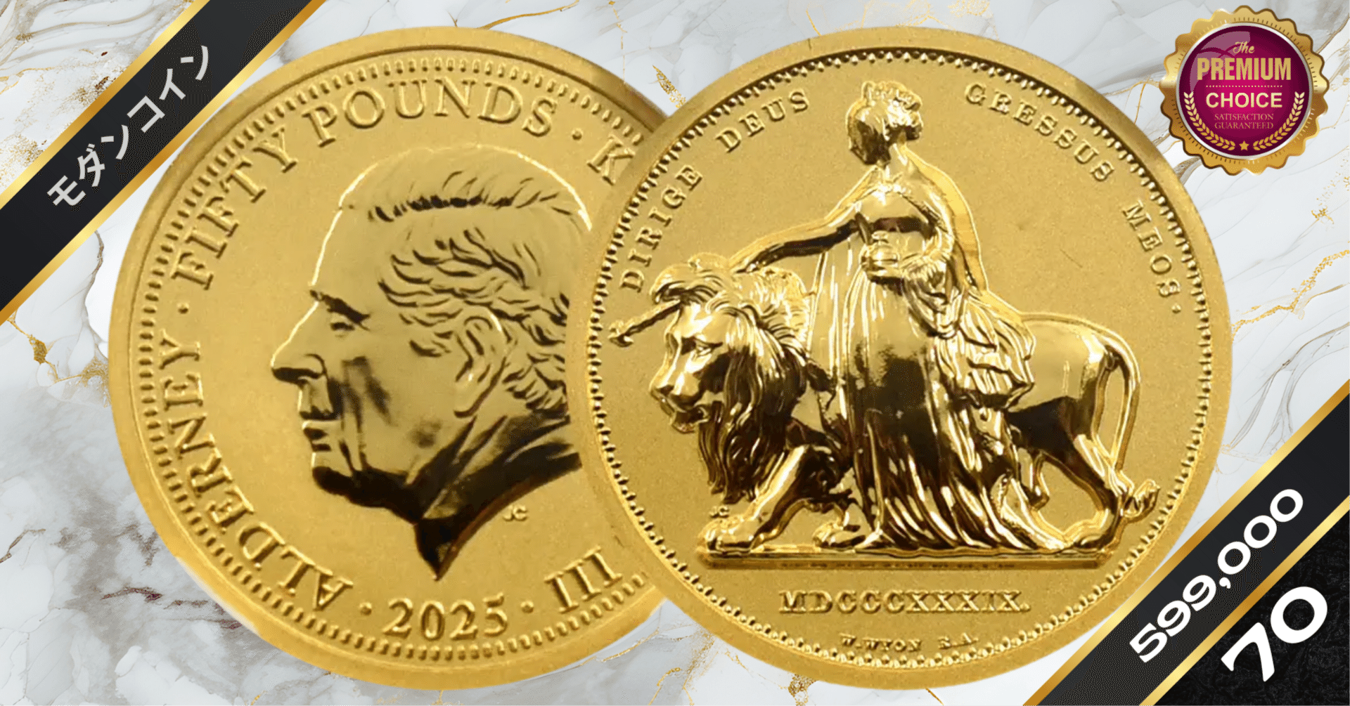 黄金の円盾 オルダニー島 2025 チャールズ3世 ウナ＆ライオン ウルトラハイ