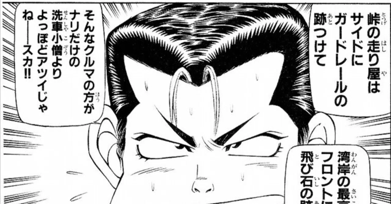 ジゴロ 次 五郎