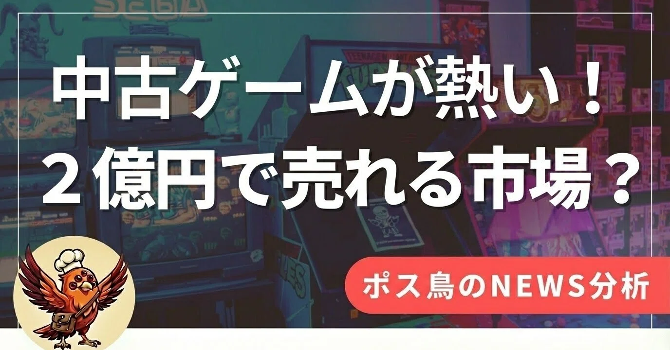 ファミコンソフトが2億円！？ 秋葉原で外国人が熱狂する「レトロゲーム