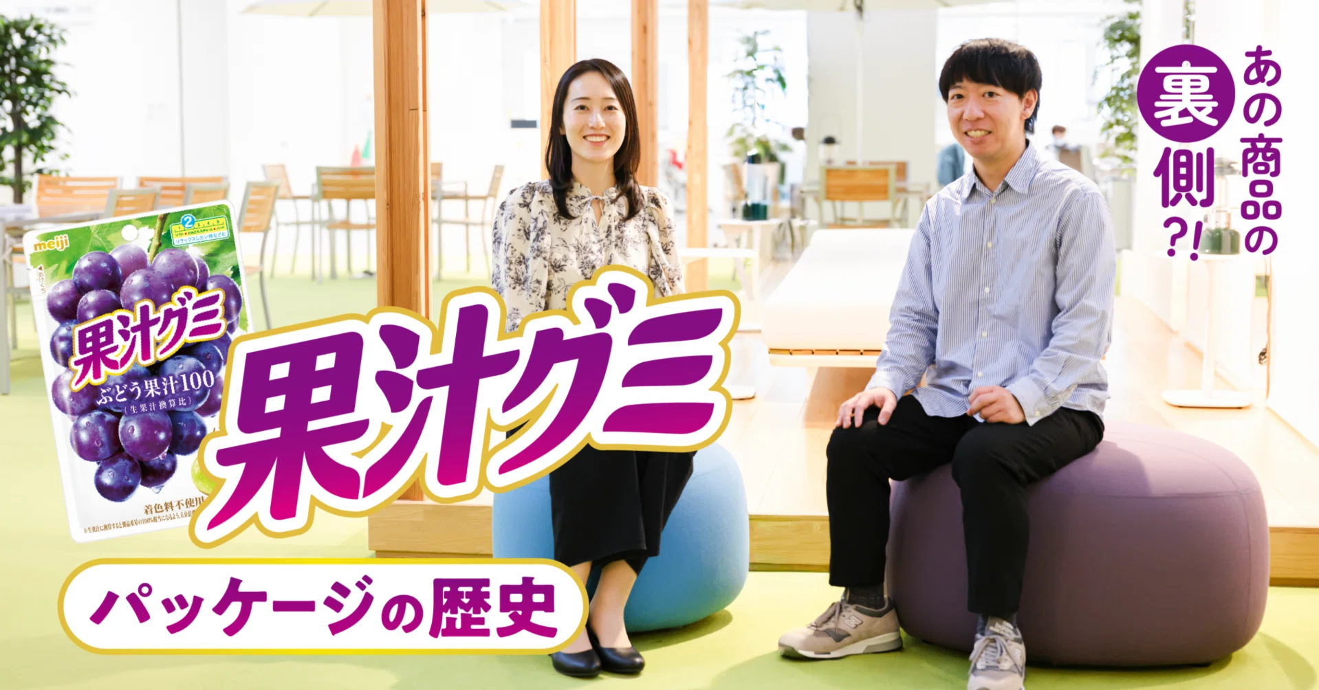 くだもの本来のおいしさを、ずっと大切に。パッケージデザインが語る