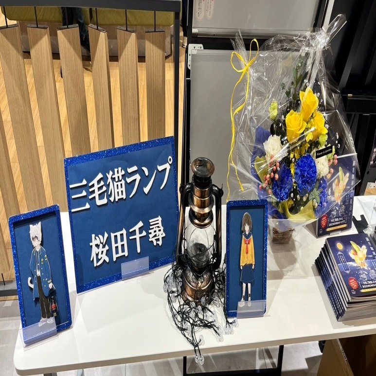 仕事納めのトークショー&サイン会｜桜田千尋