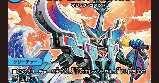 デュエパーティーデッキ録4｜富山大学TCG研究会