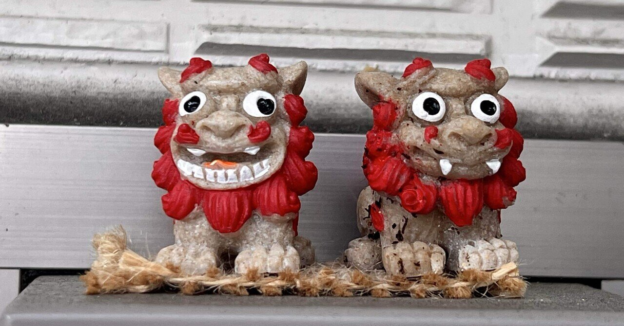 戻って来たシーサー｜rimae