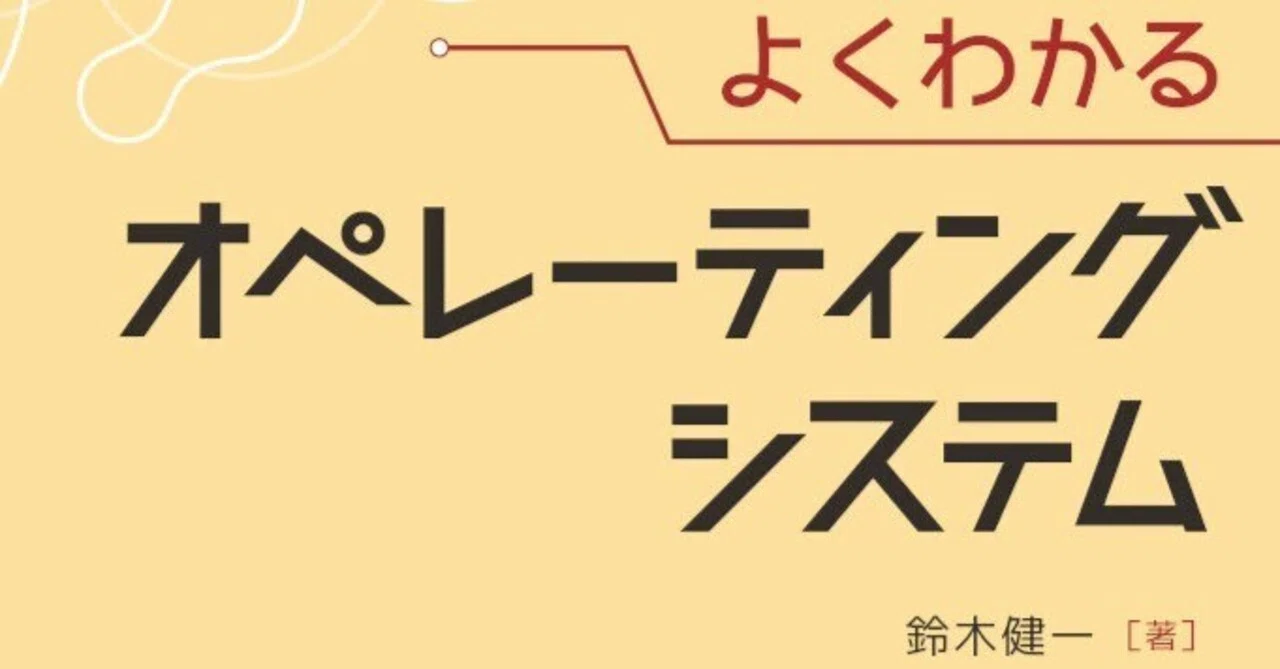 内容一部公開】やさしく学べる入門テキスト――近刊『よくわかる