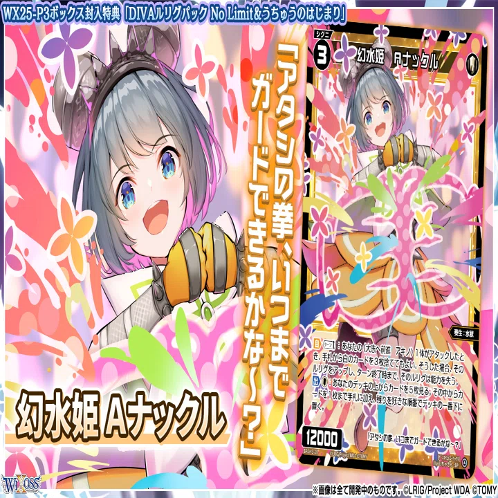 個人の感想で語るRUMINUS Selectorなんたら、Divaルリグパック編｜hyakko