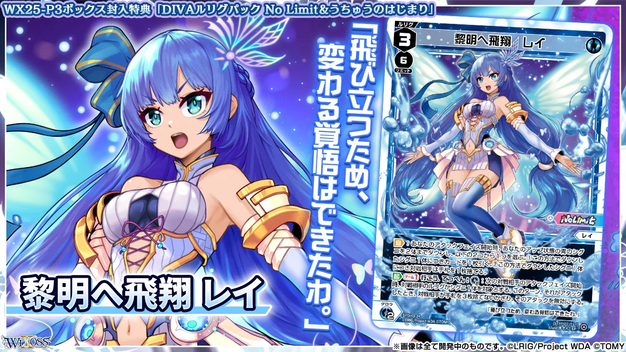 個人の感想で語るRUMINUS Selectorなんたら、Divaルリグパック編｜hyakko