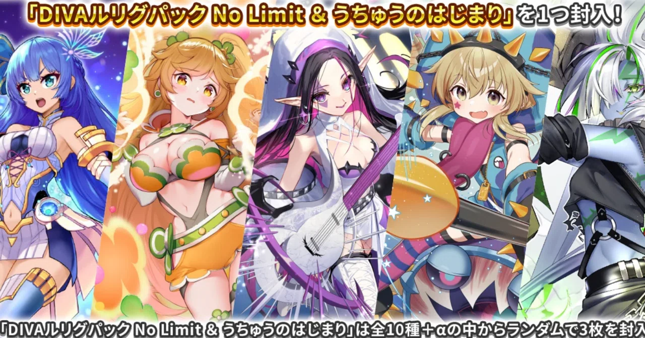 個人の感想で語るRUMINUS Selectorなんたら、Divaルリグパック編｜hyakko