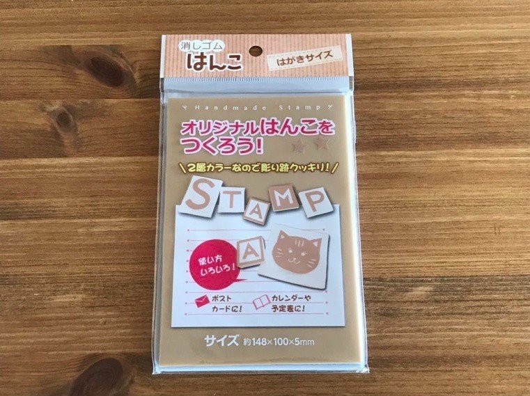 セリアとダイソーの消しゴムはんこ徹底比較 一番彫りやすい100均ショップの消しゴムはんこは これ 手彫りスタンプ制作所 リスタンプ工房 Note セリアとダイソーの消しゴムはんこ徹底比較 一番彫りやすい100均ショップの消しゴムはんこは これ 手彫りスタンプ制作所 リスタンプ工房 Note