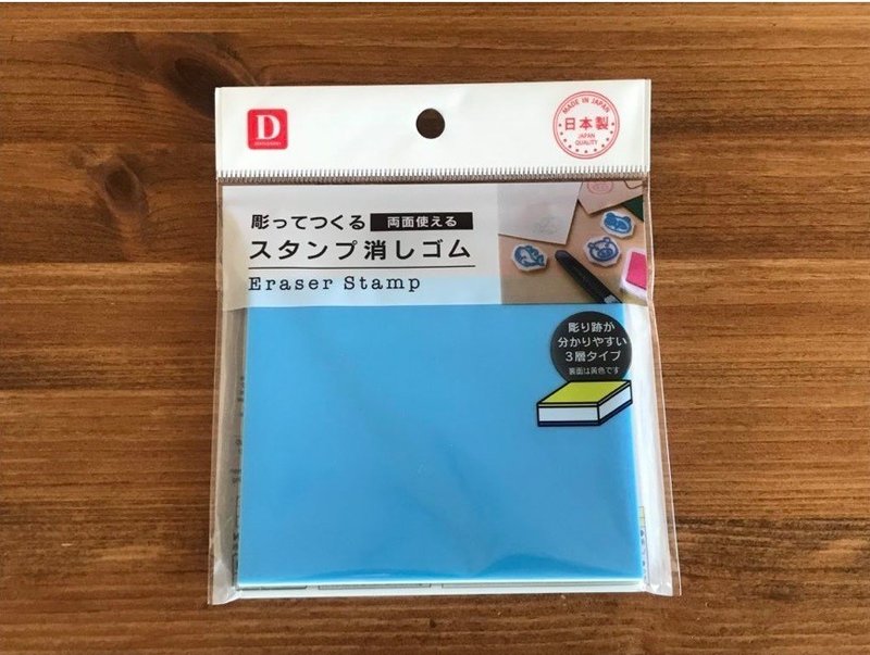 セリアとダイソーの消しゴムはんこ徹底比較 一番彫りやすい１００均ショップの消しゴムはんこは これ 手彫りスタンプ制作所 リスタンプ工房 Note