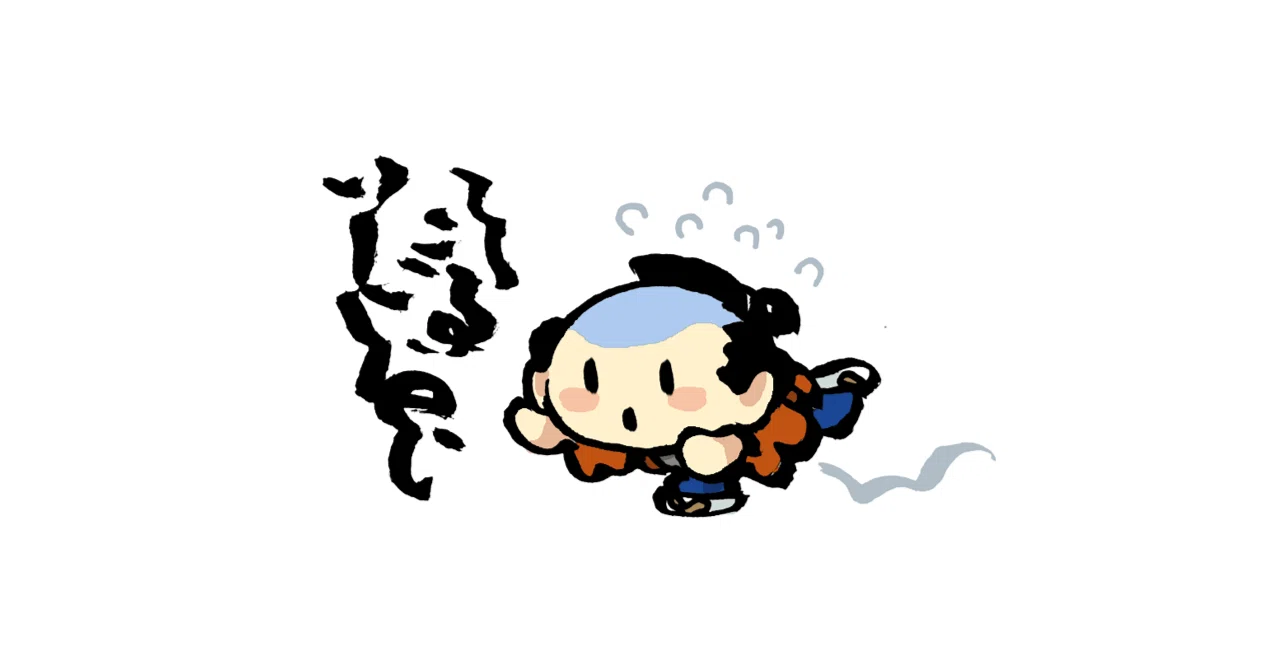 ゼニガタの親分さん｜氷厘亭氷泉