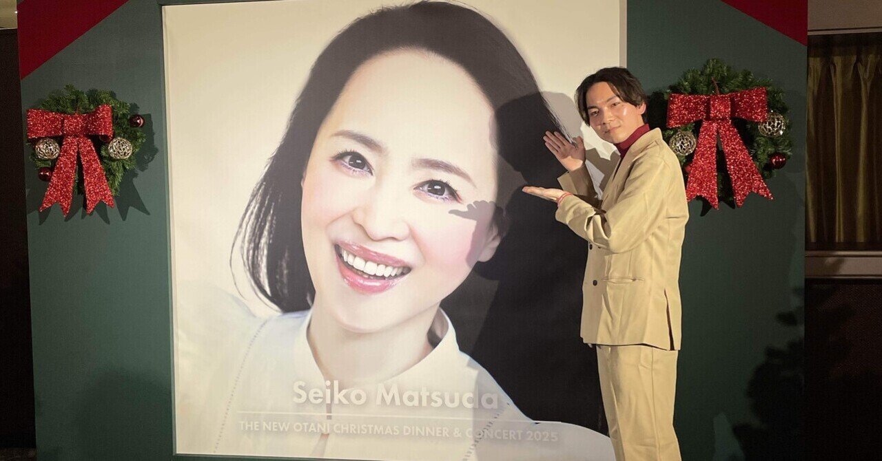 家族で松田聖子様のクリスマスディナーショーに行きました！！🎄💋｜NOEL