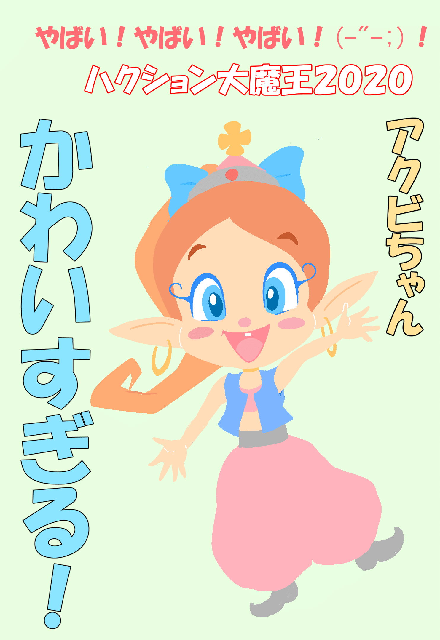 アクビちゃん の定番タグ記事一覧 Note つくる つながる とどける