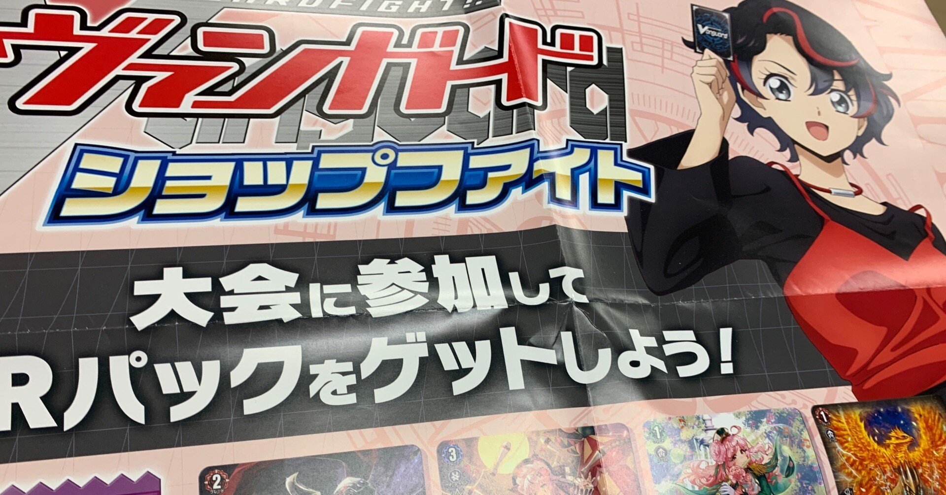 ヴァンガードショップファイト 1月大会 VGスタンダード Pスタンダード