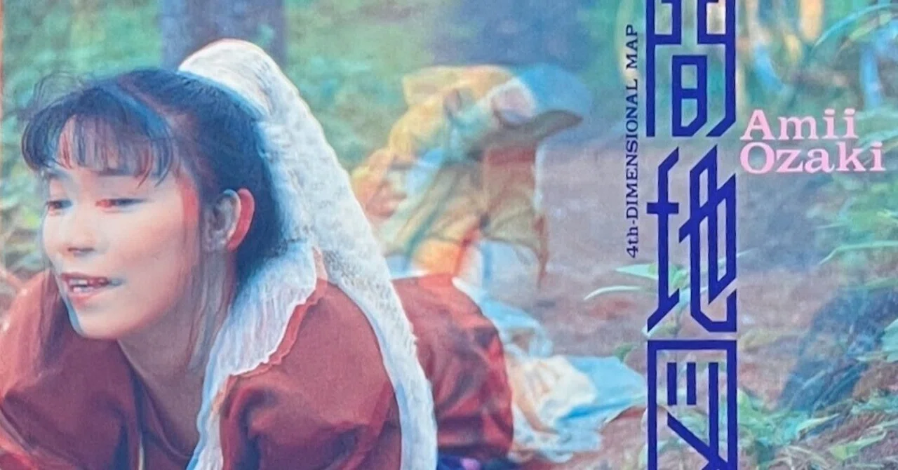 DJレビュー 〜 尾崎亜美 「時間地図」｜DiscLover