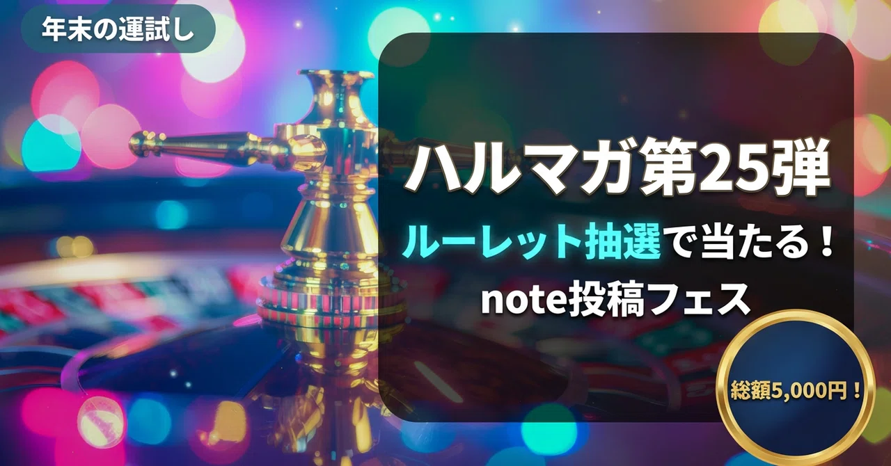 見出し画像