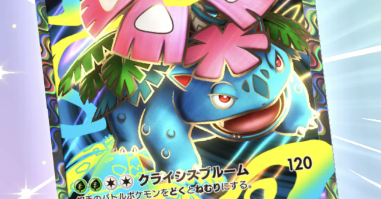 ポケモン】赤緑世代なら一度はツッコむはず……たねポケモンってなんや
