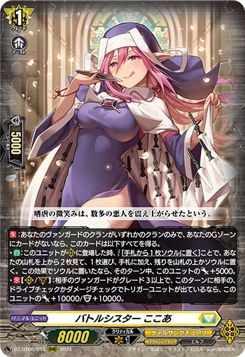 ヴァンガード エイゼル デッキ ヴァンガード エイゼルデッキ