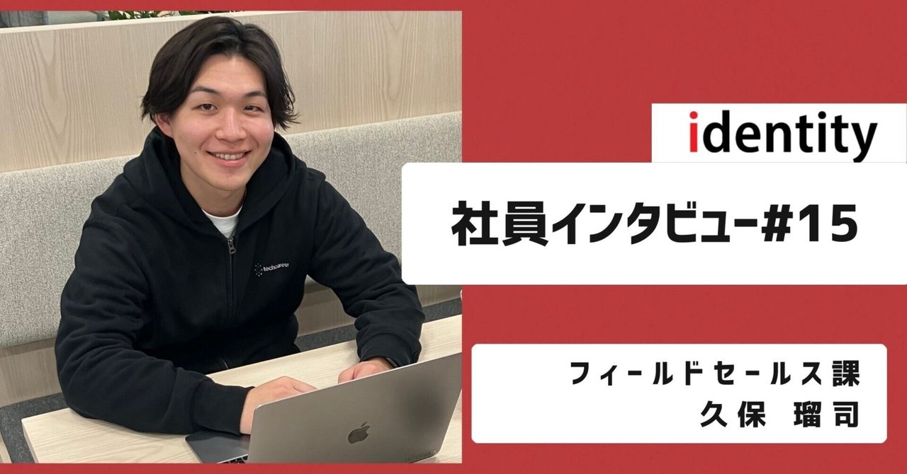 【社員インタビュー】先輩方のサポートが心強い！！
