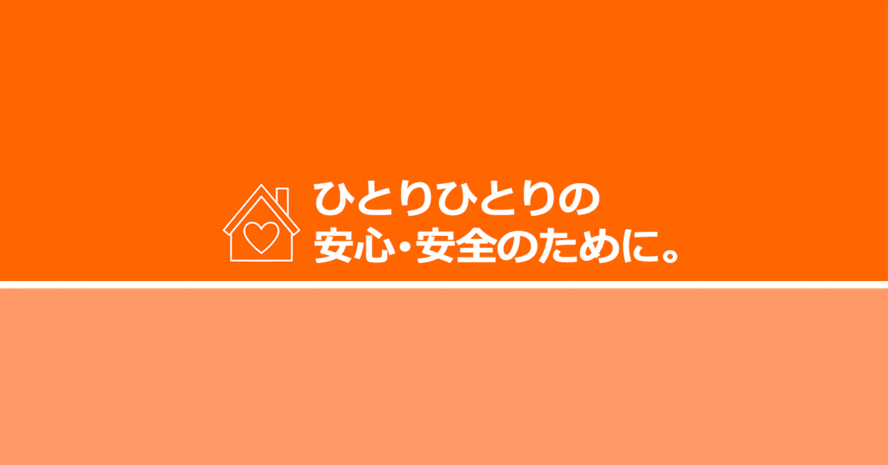 J:COM地域取材ノート