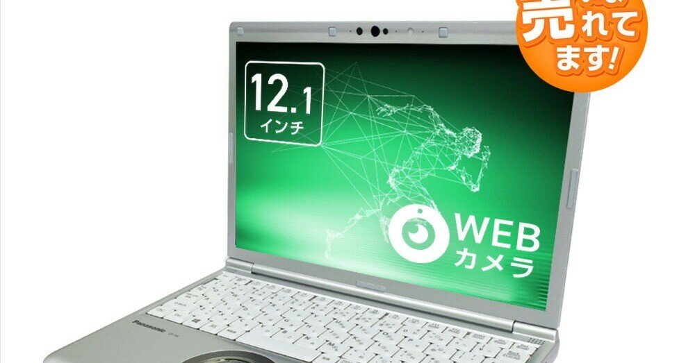 本日見つけた掘り出し物】初期設定不要ですぐ使える！Panasonic Let's