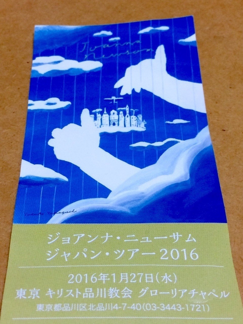 星冴ゆるジョアンナ ニューサムの自在 森 Note