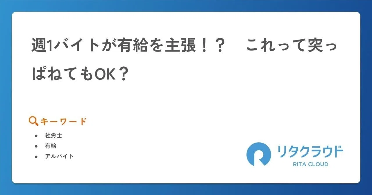 バイト 週 1