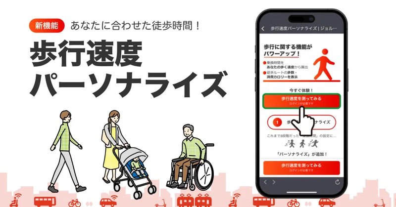 青春18きっぷ検索 - 乗換案内 - ジョルダン