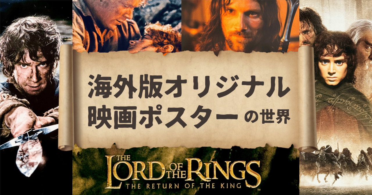 元祖ブリティッシュ・ファンタジー！ロードオブザリング【海外版