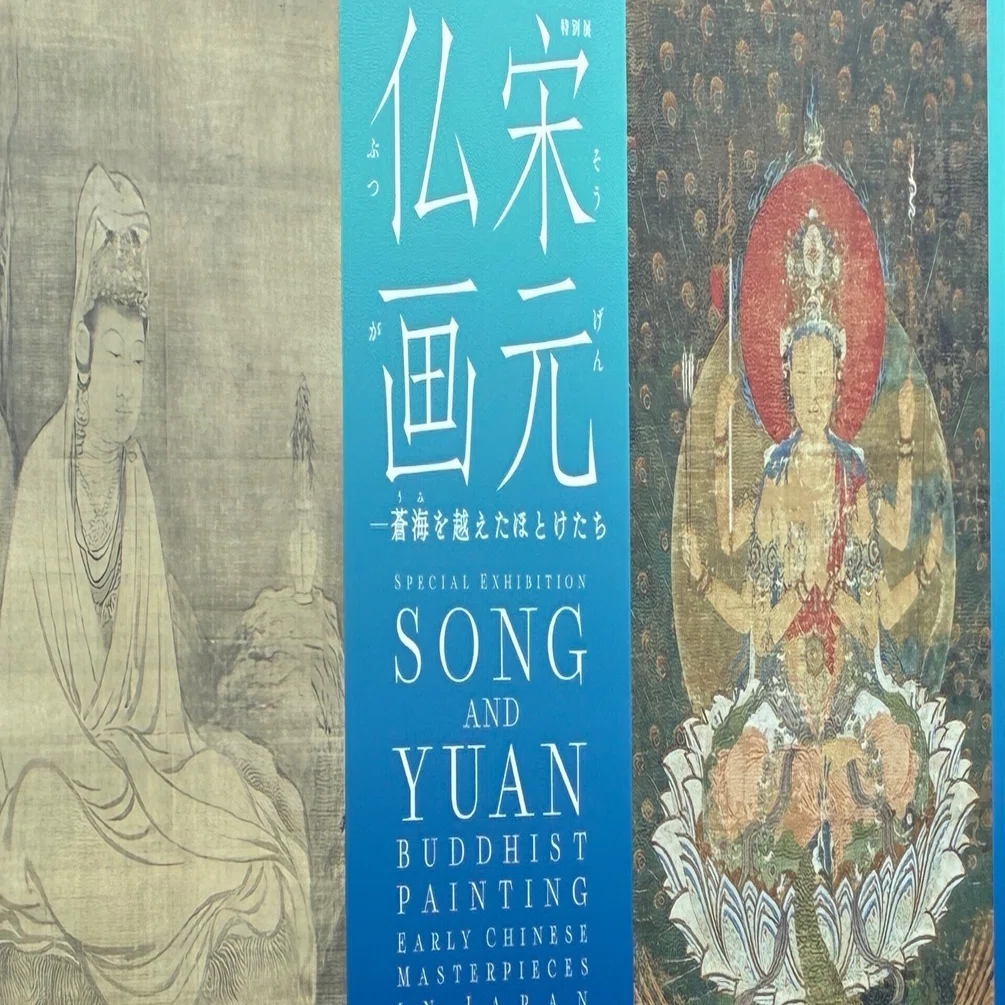京都国立博物館 レポート｜徐渭