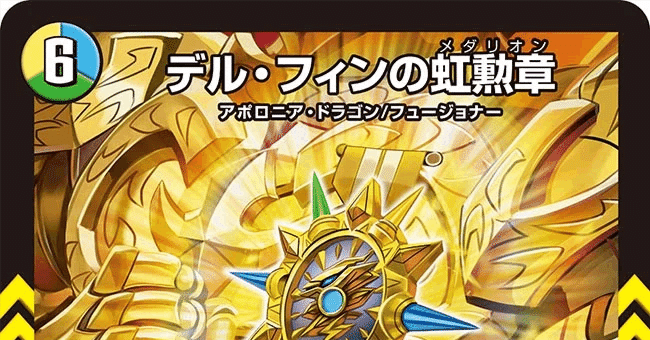 トリーヴァリーフstarデッキ 神帝 創世竜 創世竜Drache der'Zen入りの