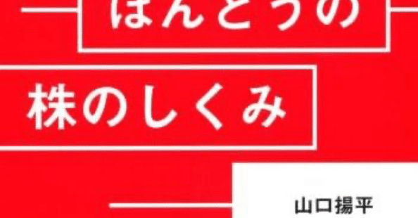 山口揚平 Yohei Yamaguchi｜note