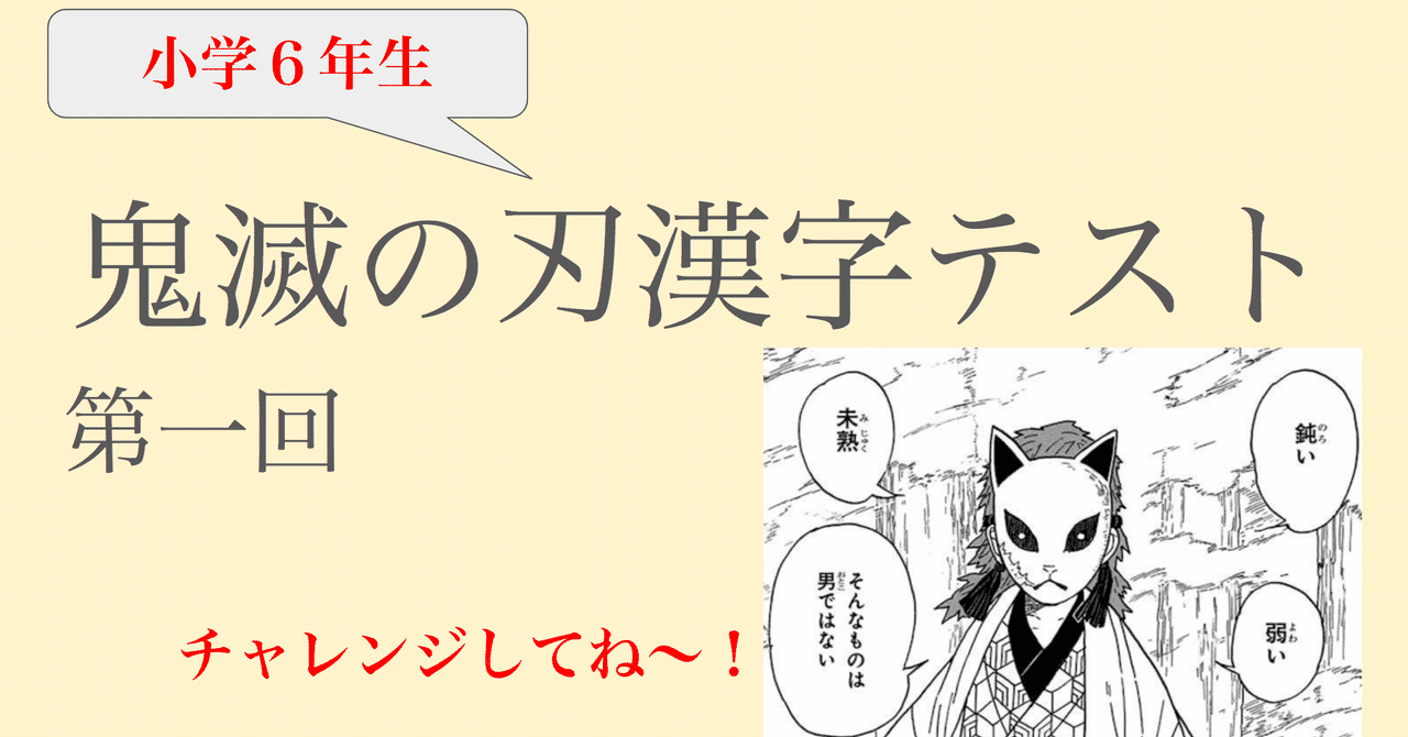 漢字テスト の新着タグ記事一覧 Note つくる つながる とどける